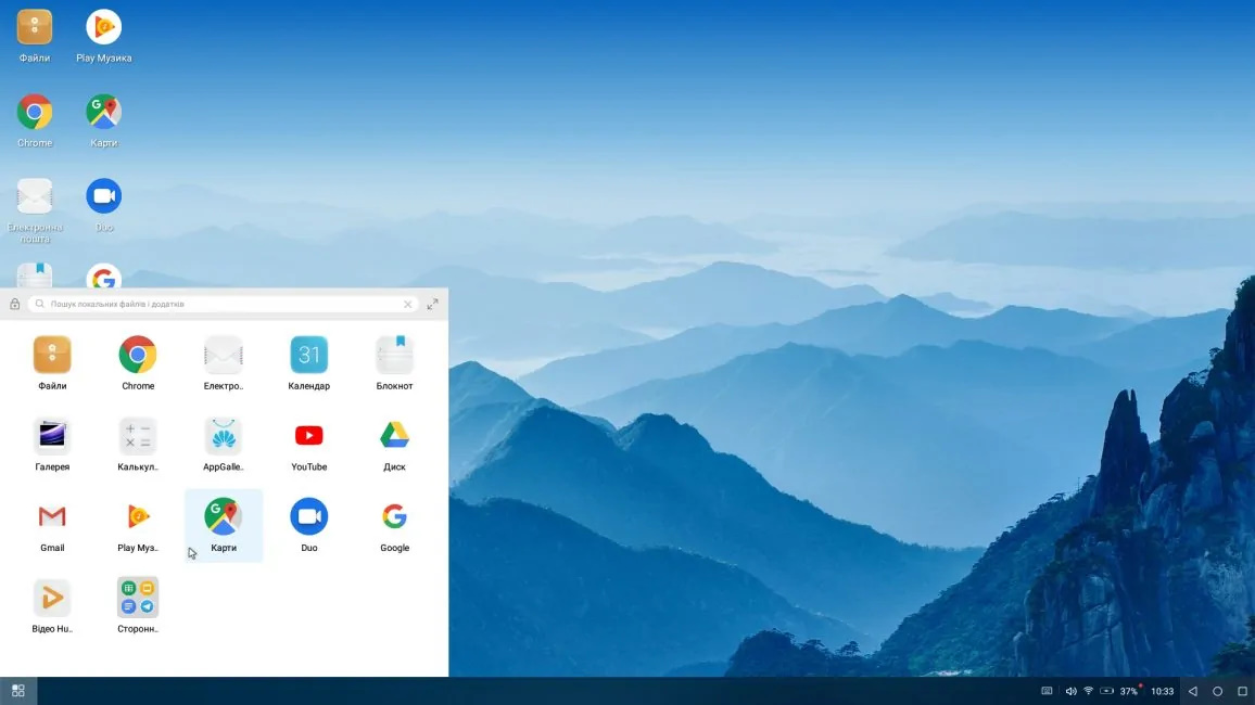 EMUI Desktop 3 1156x650